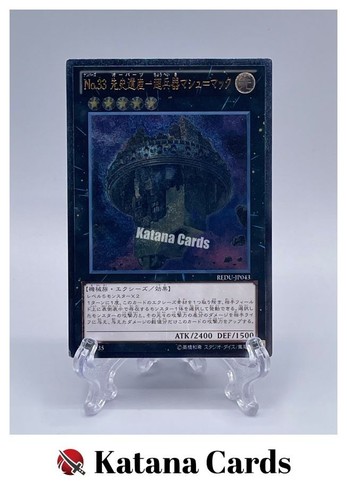 Carte yugioh numero 33 - carte,
