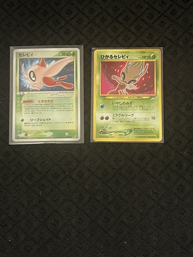 Celebi gold star - +, shining