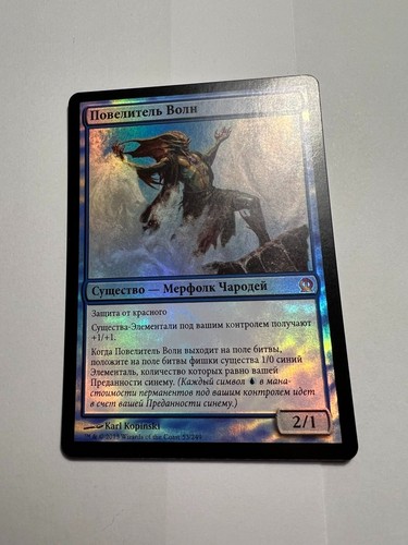 Foil russian master waves - russian, of