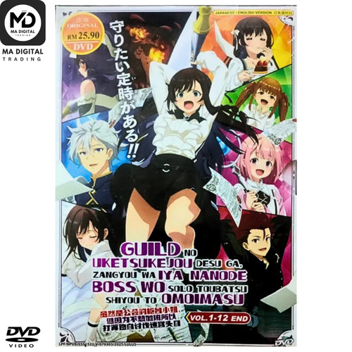 Guild uketsukejou vol - guild, 1-12