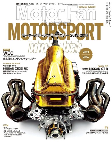 Motorsport technology - motorsport,