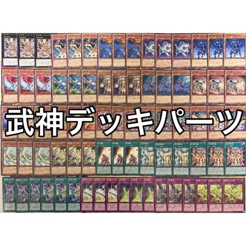 Mazzo bujin nucleo yugioh - nucleo,