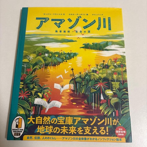 Libro illustrato giapponese