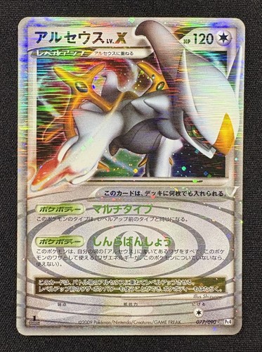 Carte pokémon arceus - arceus, x