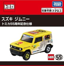 Jimny 55th anniversary