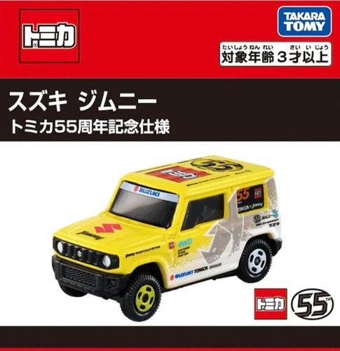 Jimny 55th anniversary