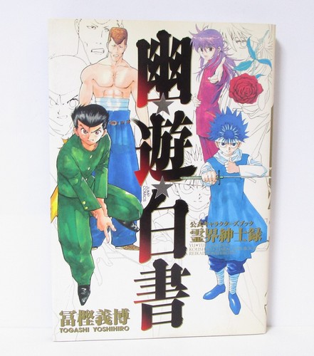 Hakusho libro personaggi - yu,