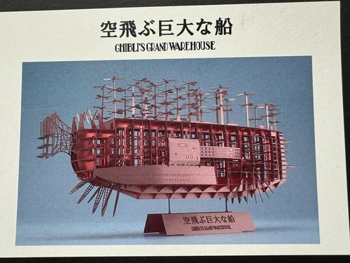 Studio ghibli limited edition - studio,