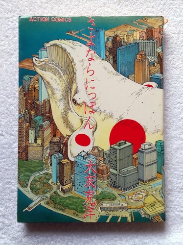 Katsuhiro otomo manga sayonara - otomo,