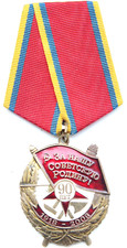 Medaglia Commemorativa Russia