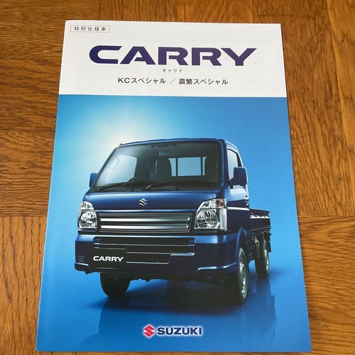 Catalogo auto suzuki carry - catalogo,