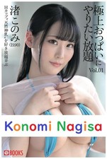 Konomi Nagisa libro
