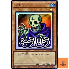 Skull Servant - Ultra Rara
