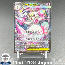 Mega Gardevoir ex SAR 087/063