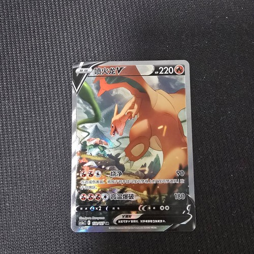 Pokemon charizard 132 - charizard, 132/127