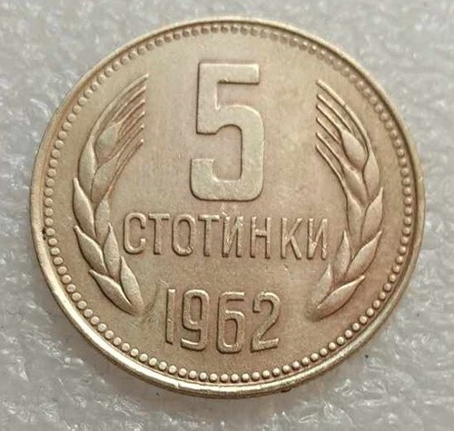Moneta bulgaria stotinki - bulgaria, 5