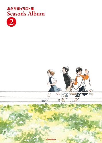 Mitsuru adachi illustrazioni - adachi,