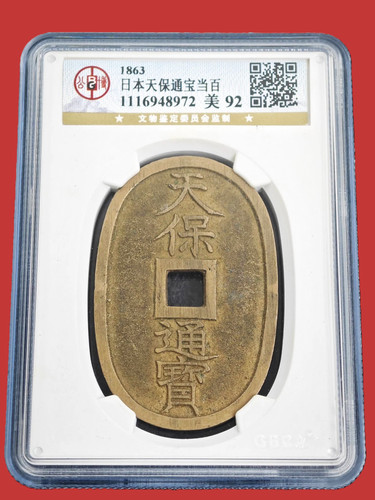 1863 giappone bunkyu tenpo - 1863,