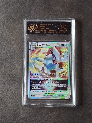 Lugia vstar 080 098 - lugia,