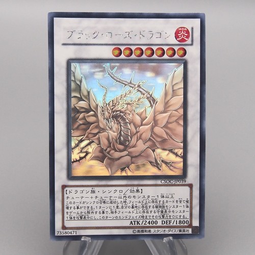 Yugioh drago rosa - yugioh,