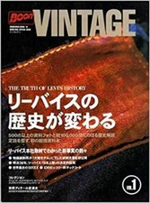 The Truth Of Levi's Storia