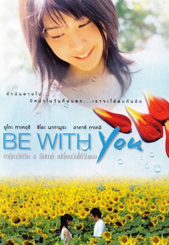 With you thai movie film - ,