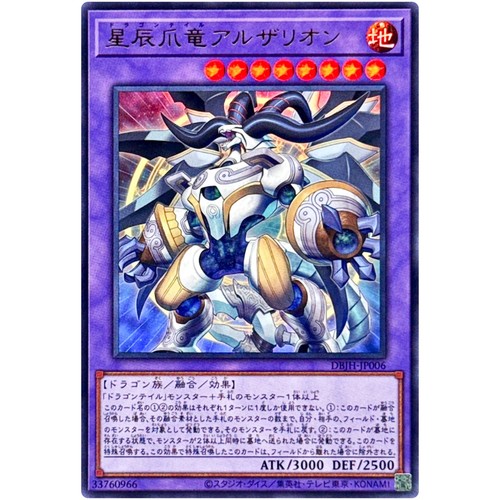 Yugioh altharion coda di - altharion,