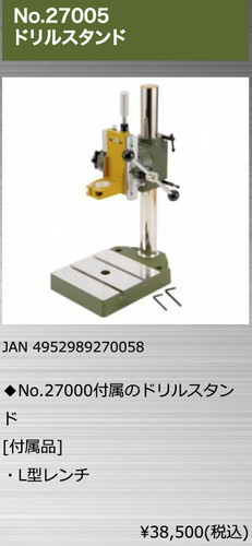 Proxxon 27000 opzione fresa - proxxon, n.27000