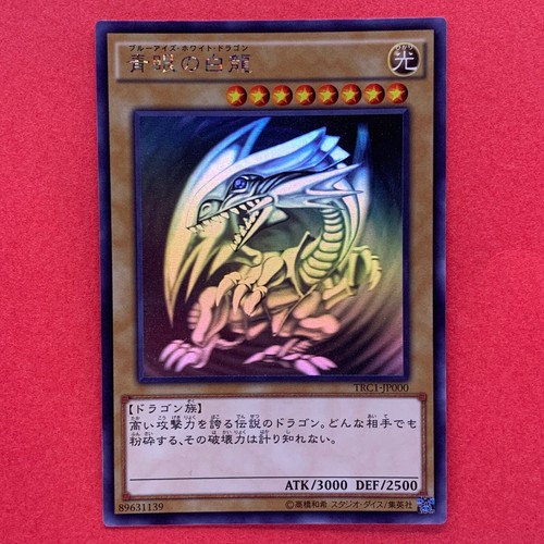 Yugioh drago bianco occhi - occhi, blu