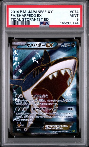 Pokemon japanese sharpedo - pokemon,