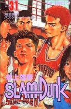 Slam Dunk vol. 1-31 manga giapponese Takehiko Inoue Jump fumetti