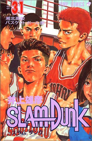 Slam dunk vol 31 - dunk, vol.