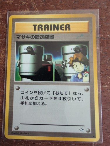 Bill teleporter oro - teleporter,