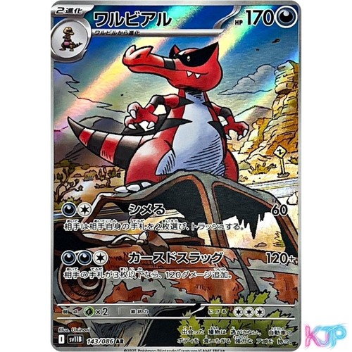 Carta pokemon coccodrillo - carta,