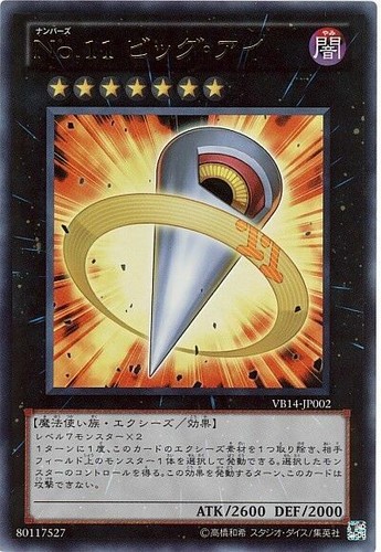 Vb14 jp002 yugioh - vb14-jp002,