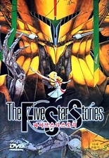The Five Star Stories (1989)