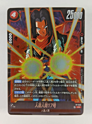 Android 042 pr - promo,