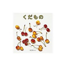 Fruits Toddler Picture Book