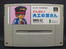 Ganbare Daiku no Gensan -