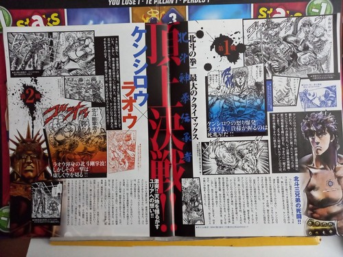 Ritagli hokuto ken - ritagli, pugno