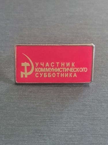 Spilla cccp urss lenin stalin - urss,