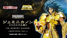 BANDAI SANTO MITO PANNO EX