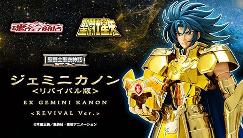 Bandai santo mito - mito, ex