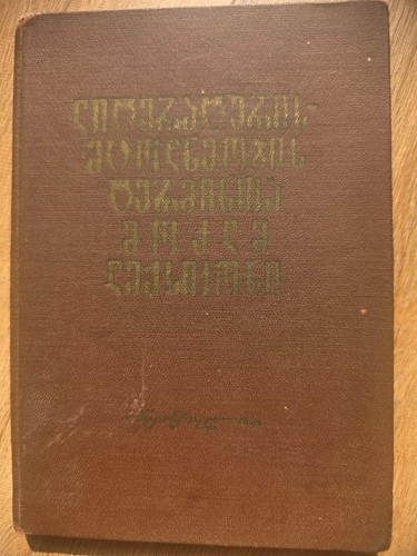 1966 dictionary literary - 1966,