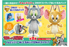 Borsa giocattolo imbottita Tom