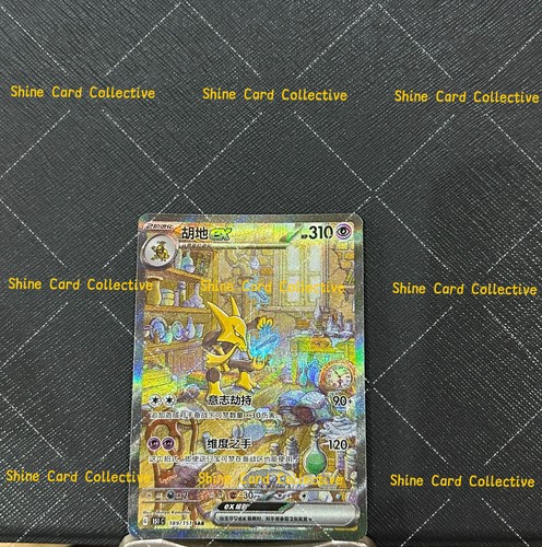 2025 pokemon tcg - pokemon,
