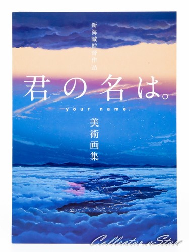 Libro arte makoto - d'arte, shinkai