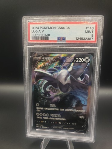 Pokemon lugia cs6ac cinese - lugia,