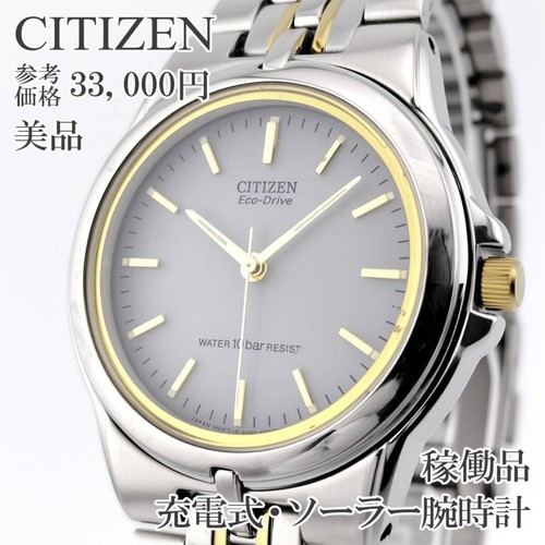 Orologio solare citizen - orologio,