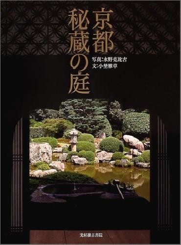 Libro fotografico giardino